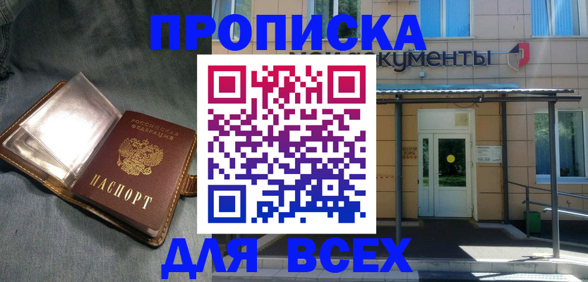 временная регистрация законно в Углегорске