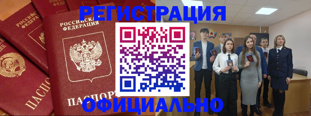 прописка гарантия в Углегорске